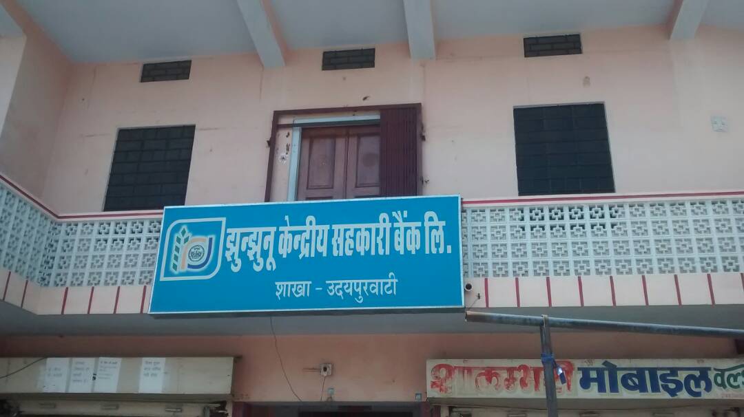 Udaipurwati