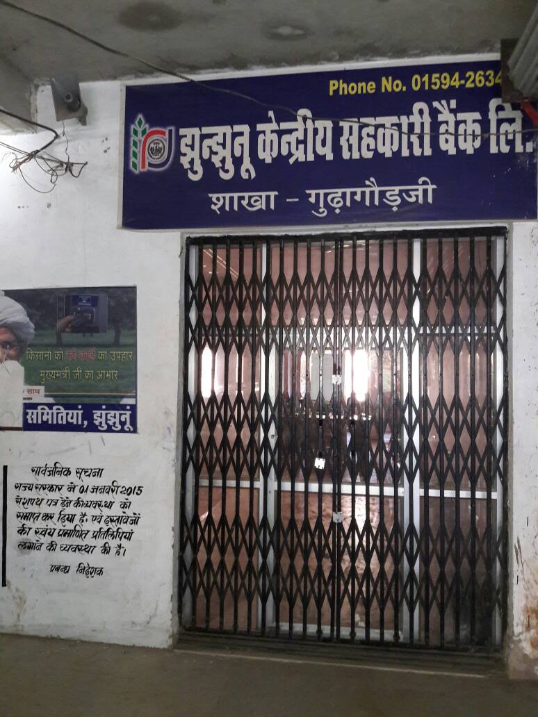 Gudha Gor Ji Ka