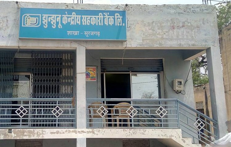 Surajgarh